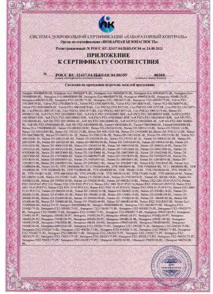 Screenshot 2025-07-09 at 15-33-21 СС ПБ 00389.pdf